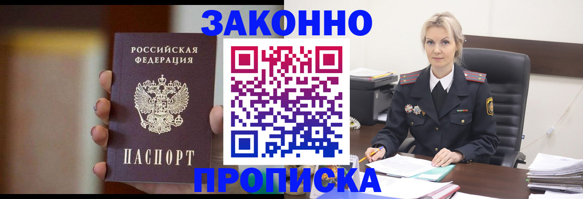 регистрация в Реже