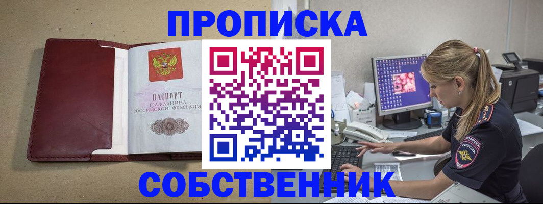 временная регистрация гарантия в Реже