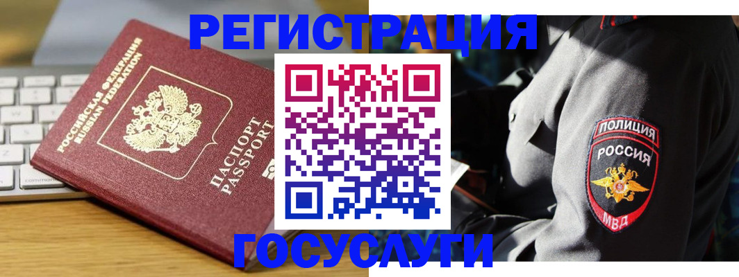 прописка гарантия в Реже